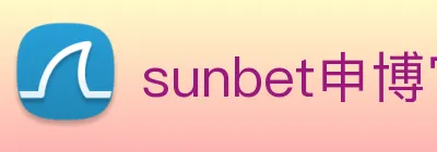 sunbet申博官网 Logo